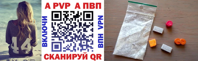 APVP кристаллы  Купить закладки  Новосиль 