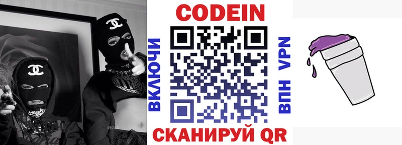 Кодеиновый сироп Lean Purple Drank  Купить  Новосиль 