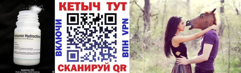 Кетамин VHQ  Купить где  Новосиль 